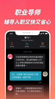 超級(jí)雇主(短視頻招聘)