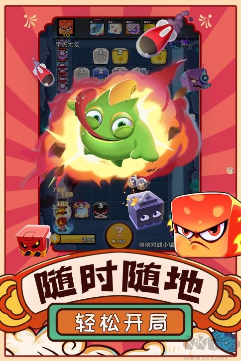 塊塊對戰(zhàn)下載