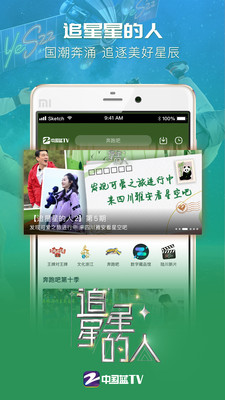 中國(guó)藍(lán)TV