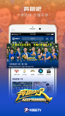 中國(guó)藍(lán)TV