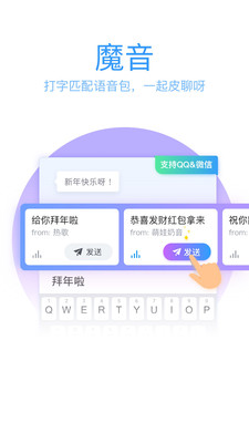 QQ輸入法