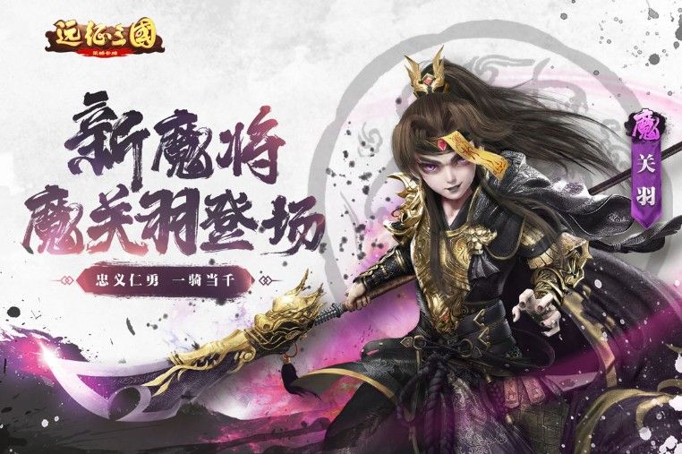 遠(yuǎn)征三國下載