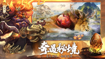 異界修真手游(山海經(jīng)100連抽)