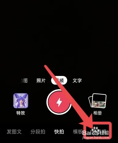 抖音怎么開(kāi)啟直播