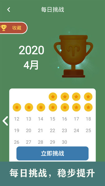 開心數(shù)獨(dú)APP
