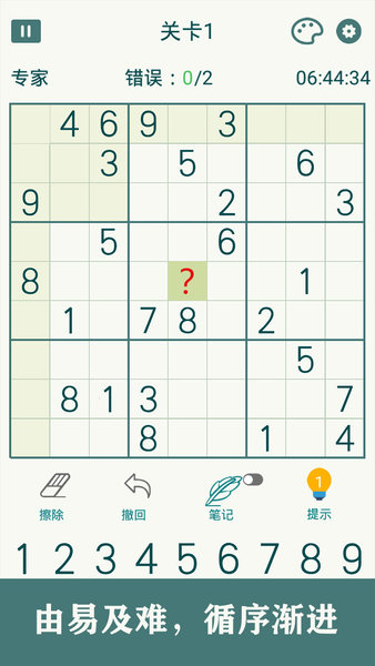 開心數(shù)獨(dú)APP