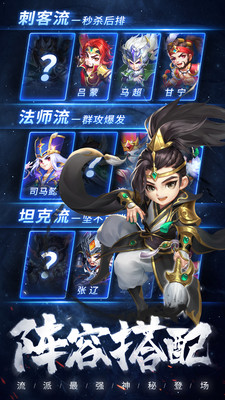 軍師請(qǐng)布陣