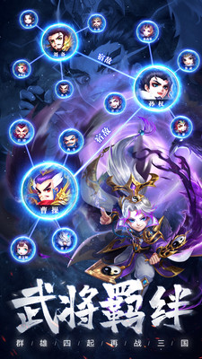 軍師請(qǐng)布陣