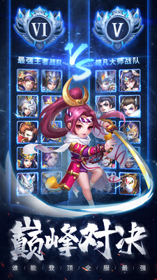 軍師請(qǐng)布陣