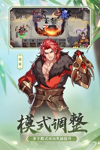 怒焰三國(guó)殺