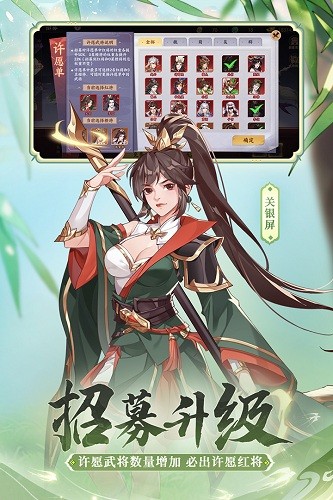 怒焰三國(guó)殺