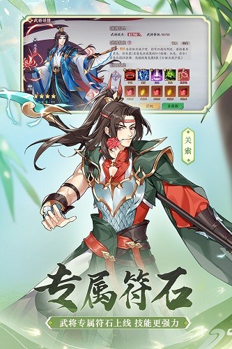 怒焰三國(guó)殺