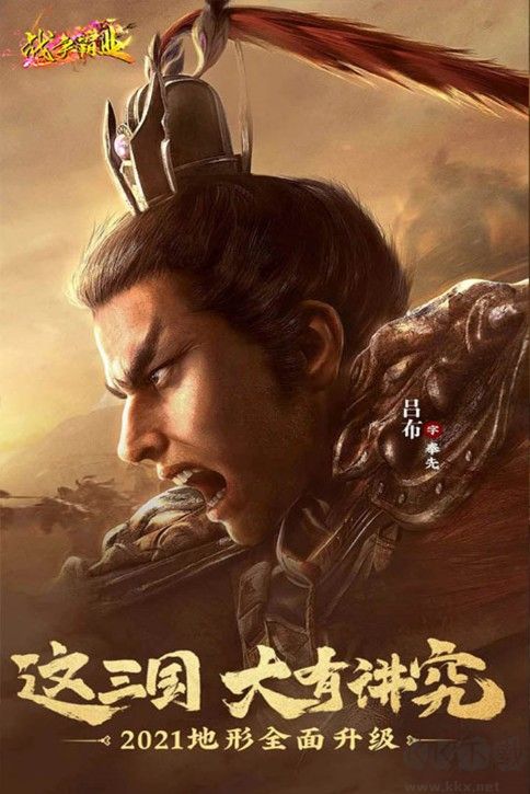 戰(zhàn)爭(zhēng)霸業(yè)下載