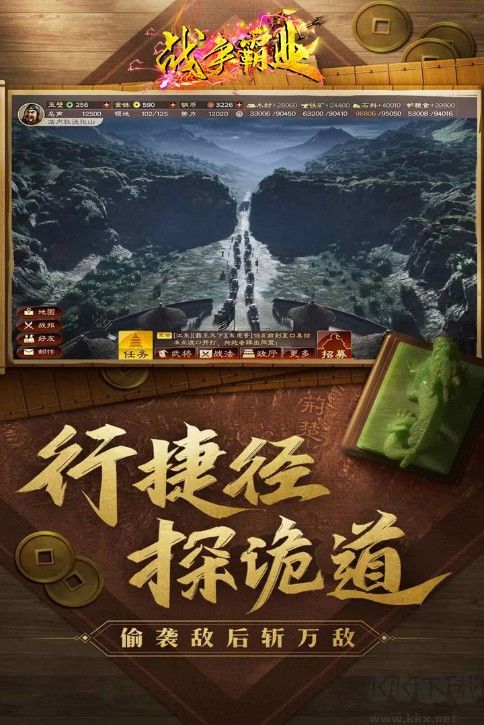 戰(zhàn)爭(zhēng)霸業(yè)