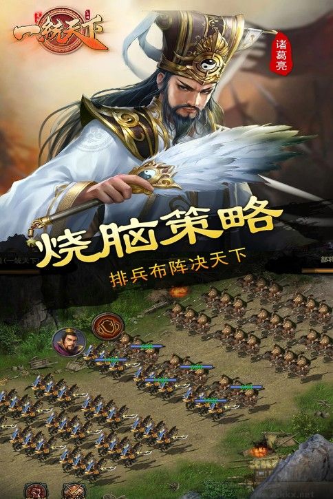 一統(tǒng)天下2022最新下載