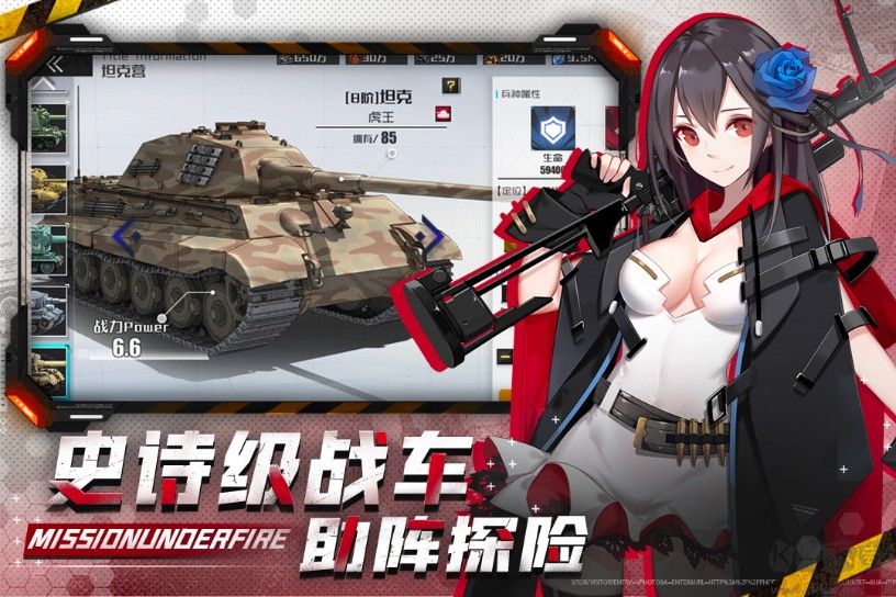 戰(zhàn)火使命