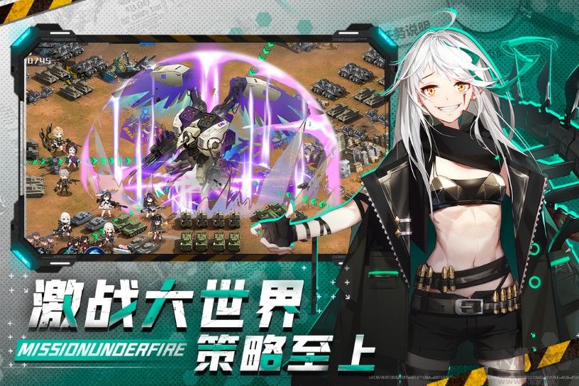 戰(zhàn)火使命