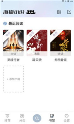 海貓小說