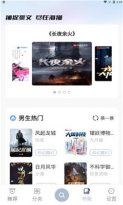 海貓小說