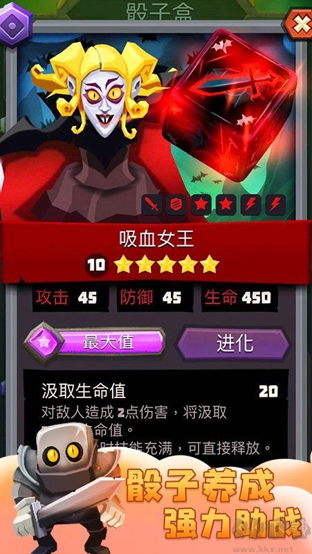 骰子獵人手游