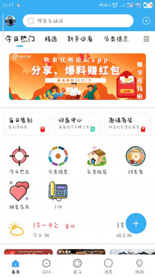 宜州論壇
