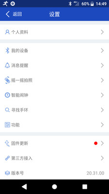 優(yōu)活手環(huán)免費版