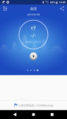 優(yōu)活手環(huán)免費版