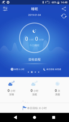 優(yōu)活手環(huán)免費版