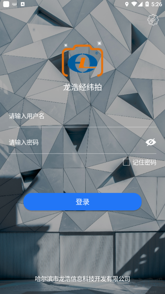 龍浩經(jīng)緯拍專業(yè)版