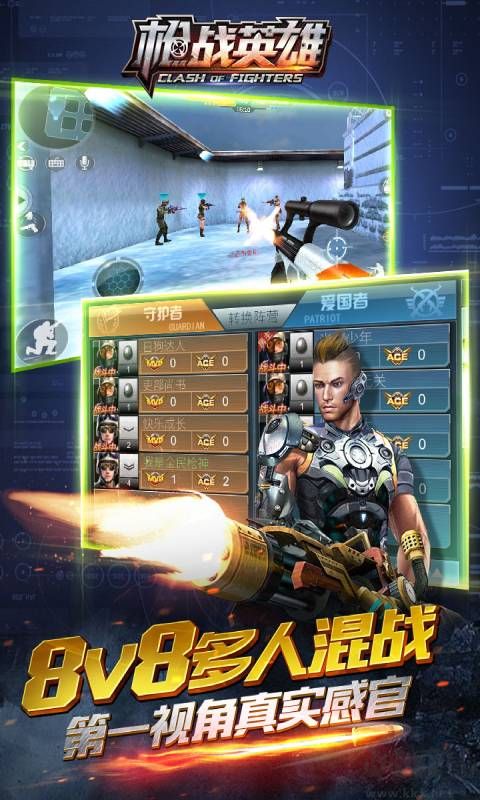 槍?xiě)?zhàn)英雄