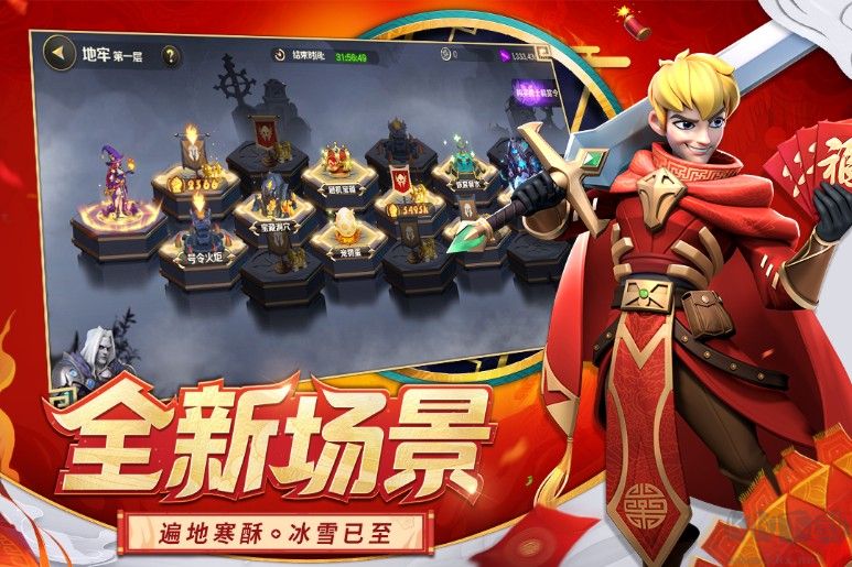 光明領(lǐng)主下載
