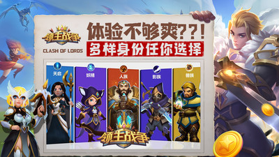 領(lǐng)主戰(zhàn)爭(zhēng)中文版