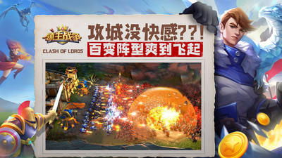 領(lǐng)主戰(zhàn)爭(zhēng)中文版