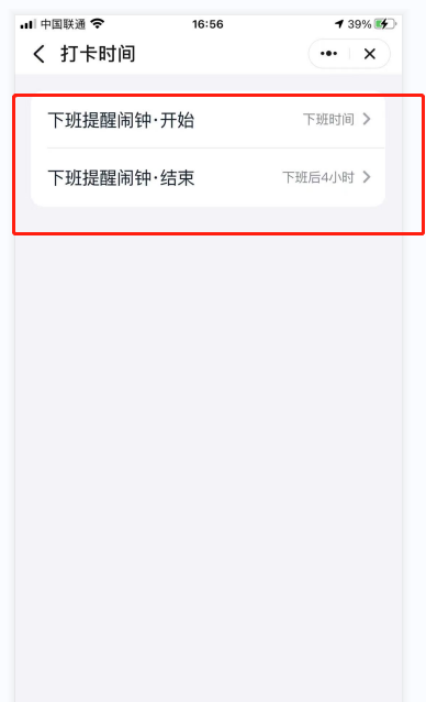 釘釘怎么設置上下班都自動打卡？釘釘設置自動打卡教程