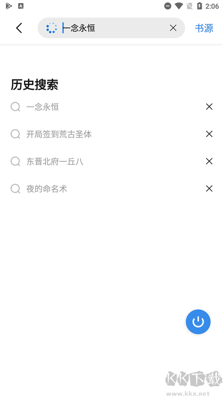 書癡APP