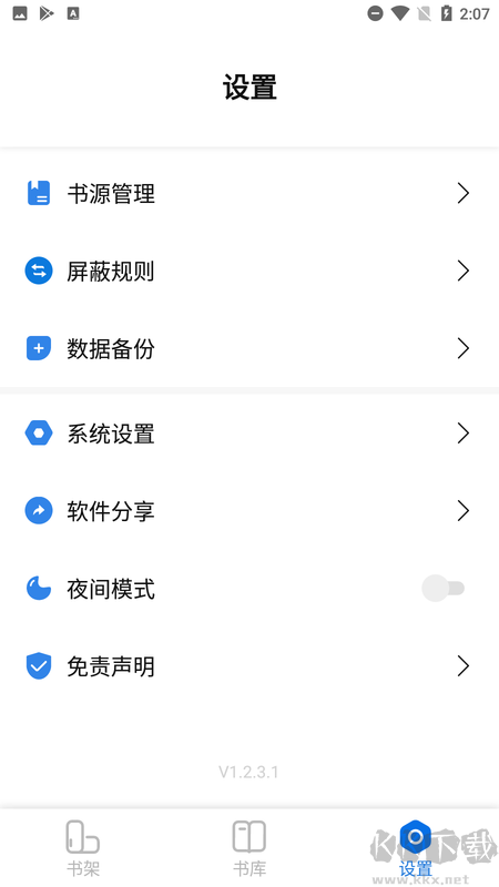 書癡APP