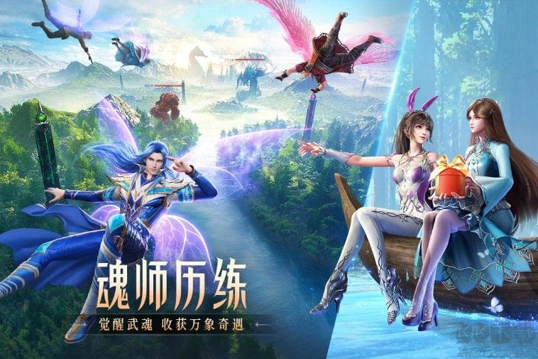 斗羅大陸魂師對(duì)決2022最新下載