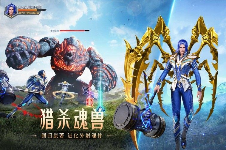 斗羅大陸魂師對(duì)決2022最新下載