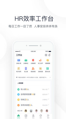 2號(hào)人事部(2haohr)
