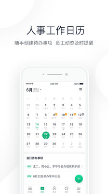 2號(hào)人事部(2haohr)