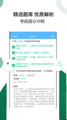 醫(yī)學(xué)高級職稱考試金典