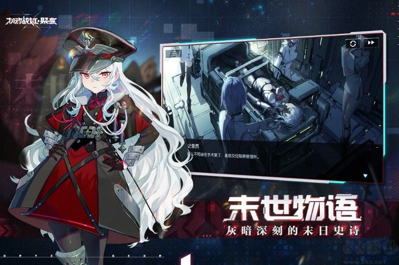 機(jī)動戰(zhàn)姬聚變下載