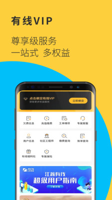 視界觀(江蘇有線TV)