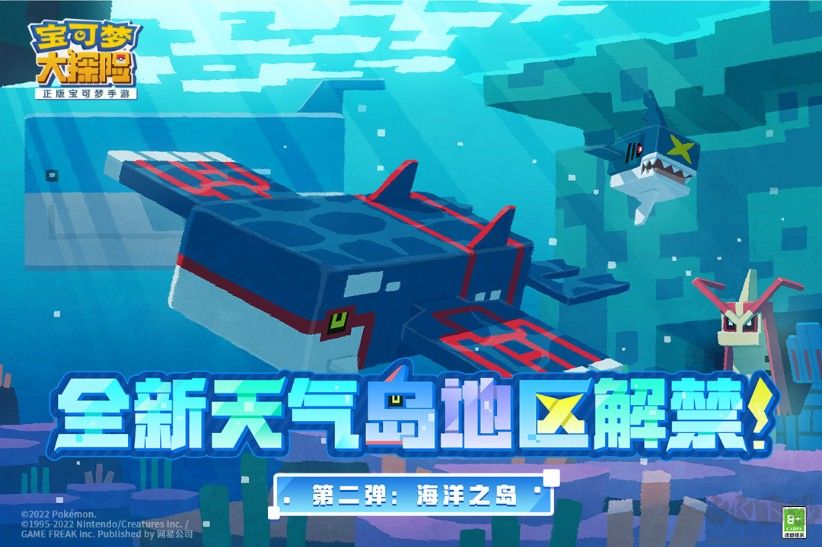 寶可夢大探險官方正版