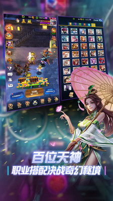 創(chuàng)世紀神(5V5公平競技)