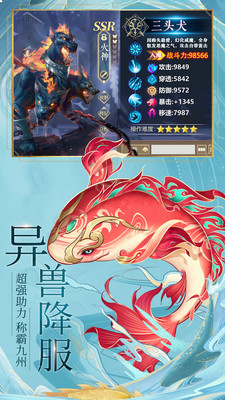 九州八荒錄(國(guó)風(fēng)山海經(jīng))