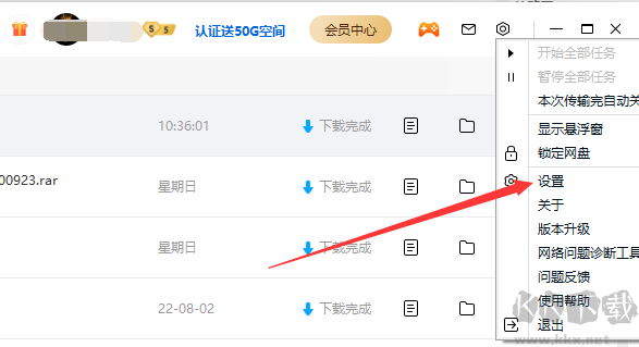 百度網(wǎng)盤同步空間文件夾怎么刪除？百度網(wǎng)盤同步空間刪除方法