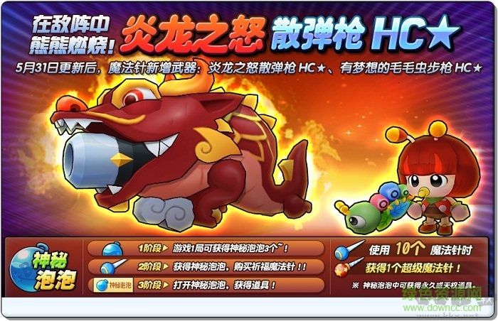 泡泡戰(zhàn)士手游