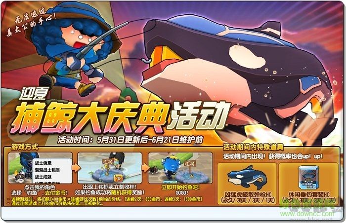 泡泡戰(zhàn)士手游
