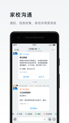釘釘(企業(yè)智能移動辦公平臺)
